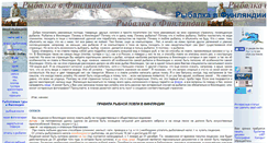 Desktop Screenshot of finnfish.ru